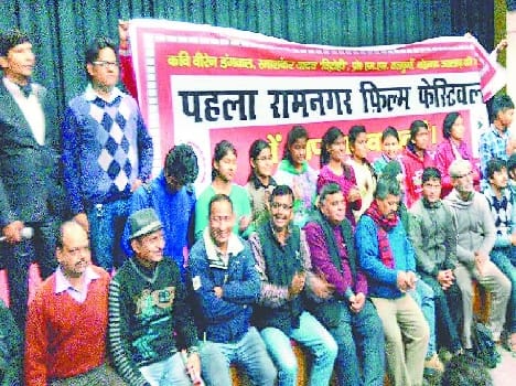  Ramnagar Film Festival.